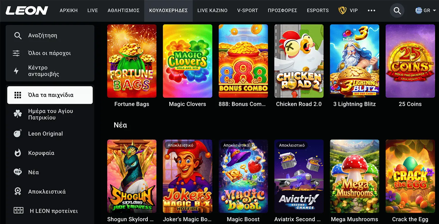 Leonbet Gr Casino Κουλοχέρηδες LeonBet